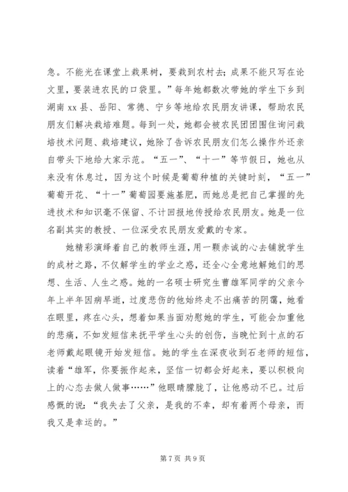 村党总支事迹材料.docx