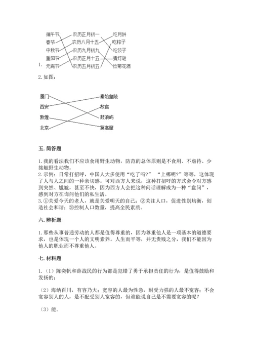 最新六年级下册道德与法治期末测试卷带答案（能力提升）.docx