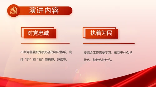 党支部党员大会风采展示动态PPT