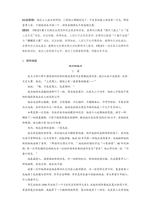 学生早读材料第7课包身工学生早读材料.docx