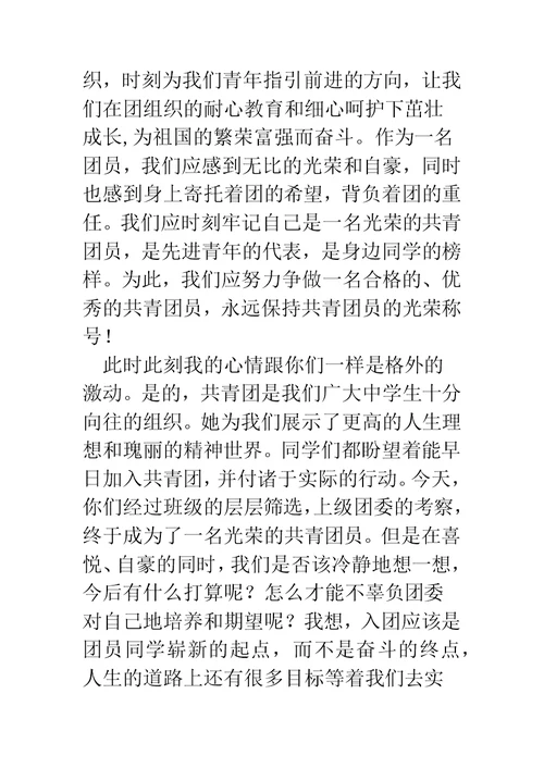 老员工代表发言(精选多篇)