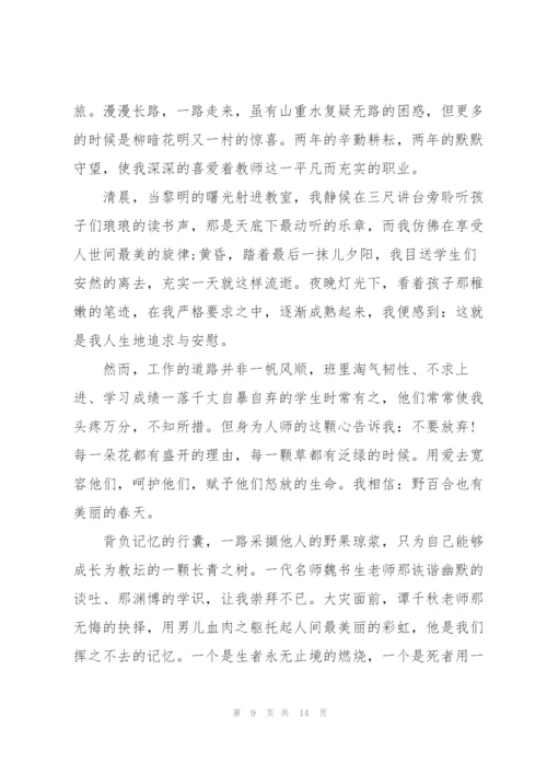 教师师德师风演讲稿参考文本2021年.docx