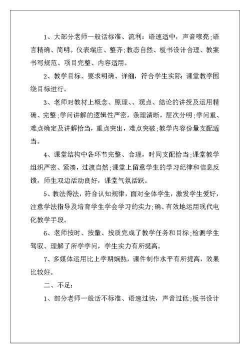 2022年简洁的教师教学工作总结