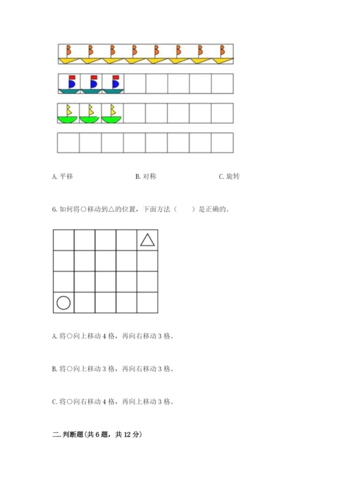 人教版数学五年级下册期末测试卷附解析答案.docx