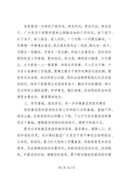 县委书记在全县组织工作会议上的讲话.docx