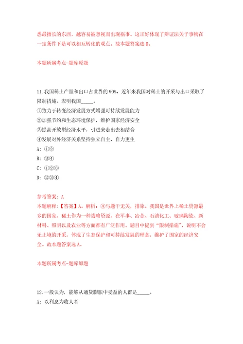 2022年江苏徐州市铜山区事业单位招考聘用82人模拟考核试卷含答案6