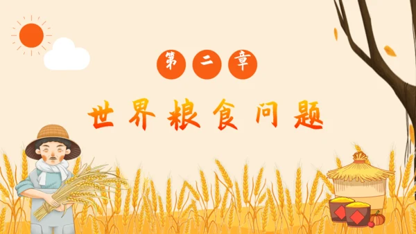 节约粮食教育宣传讲座通用PPT模板