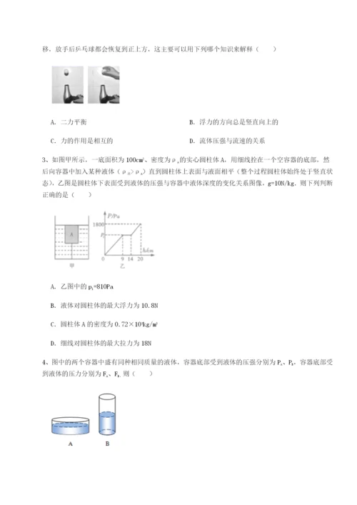 强化训练广东江门市第二中学物理八年级下册期末考试综合训练试卷（附答案详解）.docx