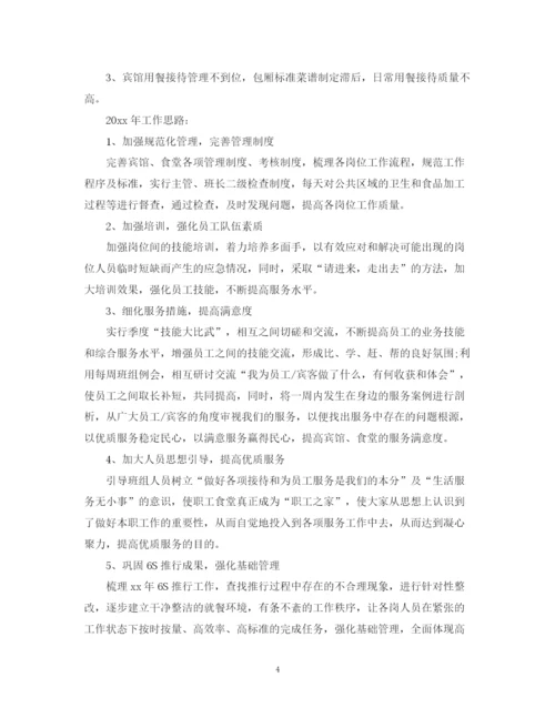 精编之企业后勤工作总结范文3.docx