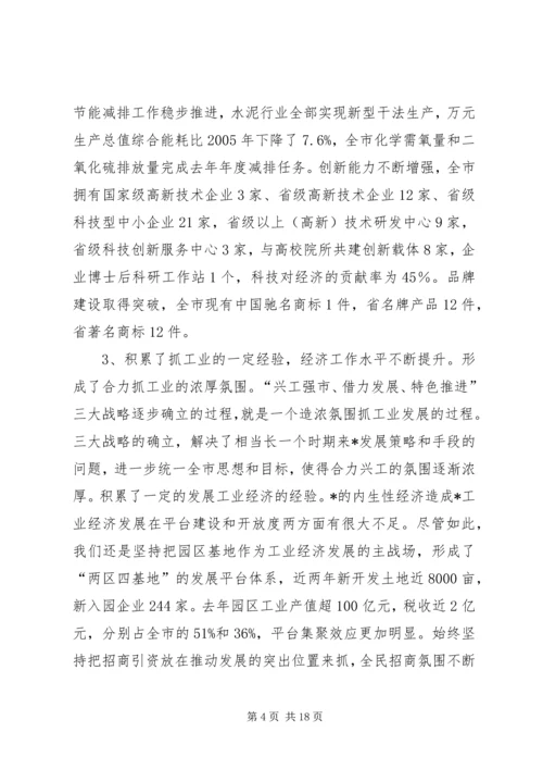 市委理论组学习讨论讲话.docx