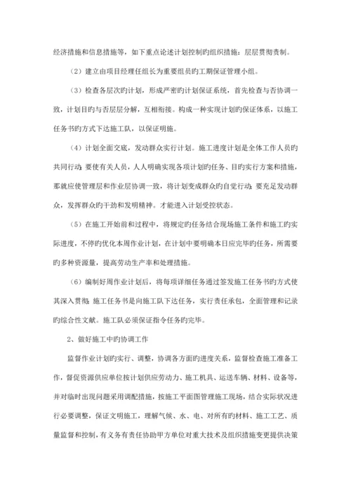 视频监控施工方案.docx