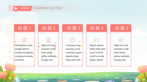 爱心助学教育主题班会动态PPT