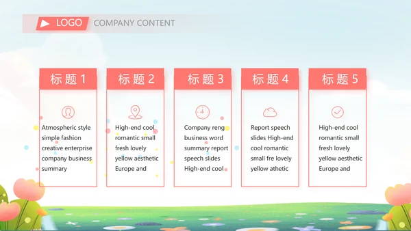 爱心助学教育主题班会动态PPT