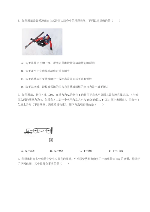 基础强化天津南开大附属中物理八年级下册期末考试综合训练练习题（详解）.docx