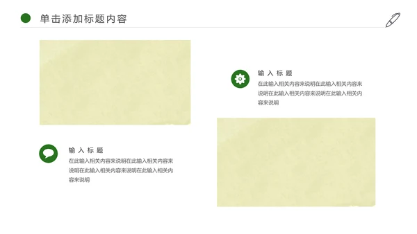 端午节主题活动PPT模板