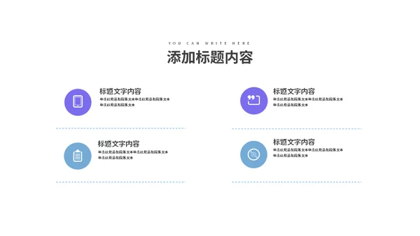紫色便签营销解决方案通用PPT模板