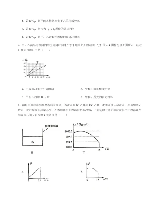 天津南开大附属中物理八年级下册期末考试定向测试试卷（附答案详解）.docx