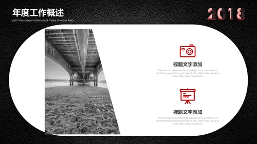 会议记录开会笔计通用PPT