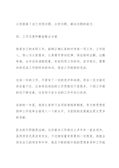 2022年医务人员疫情工作总结报告.docx