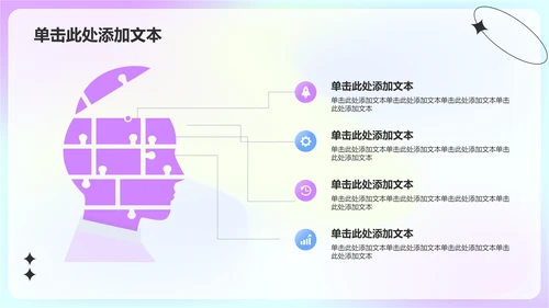 紫色简约风通用专业毕业答辩PPT模板