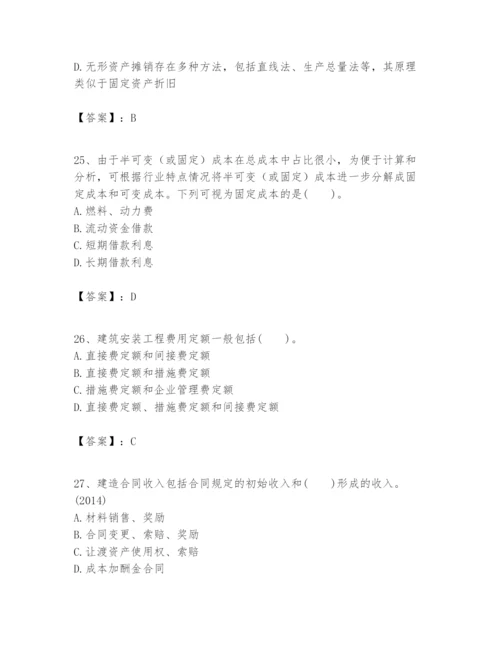 2024年一级建造师之一建建设工程经济题库精品【基础题】.docx