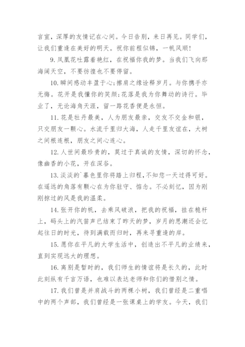 高中毕业季走心文案.docx