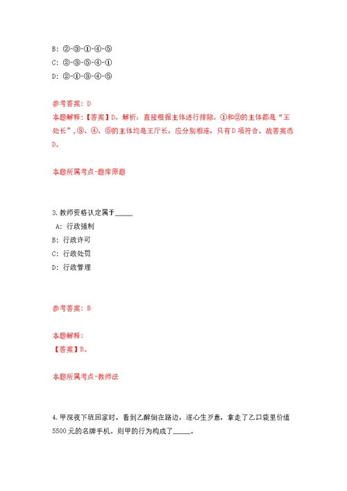 广西百色西林县卫生健康局政府购买岗招考聘用模拟训练卷（第9版）