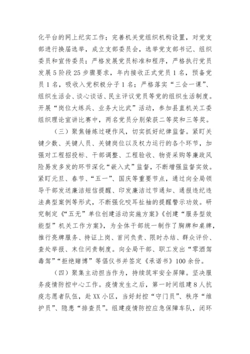 【述职报告】2022年度党支部书记抓基层党建工作述职报告.docx