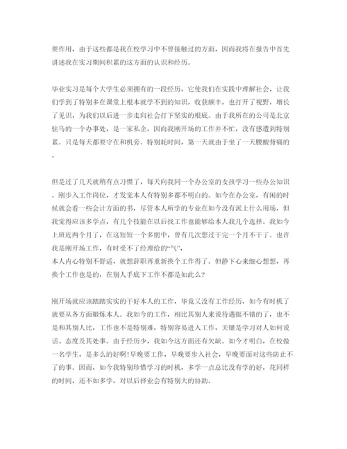 精编文员实习参考心得体会五篇参考范文.docx