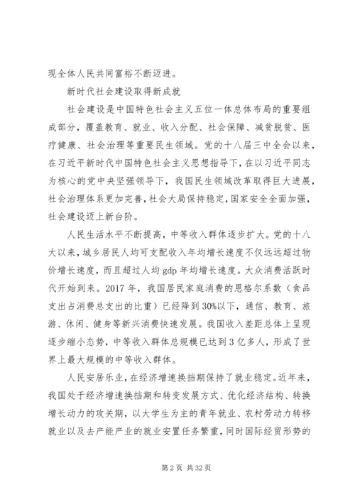 全面深化改革推动社会建设五篇.docx