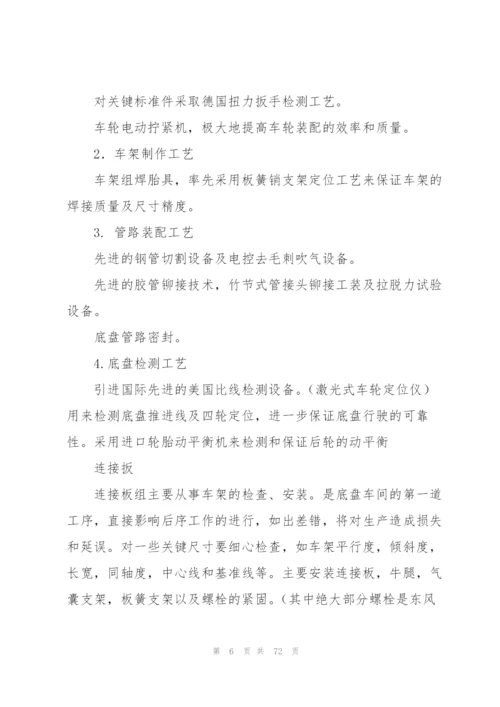 企业实习报告.docx