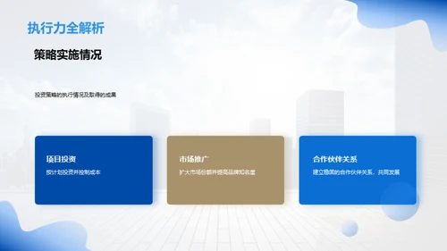 秋季房地产业务透析