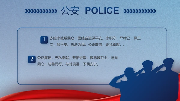 市场监管局情况汇报动态PPT模板