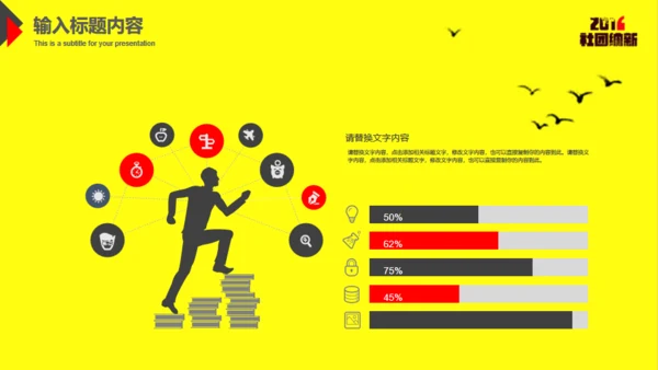 黄色大学生社团招新通用PPT模板