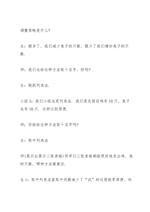 北师大版小学五年级数学上册教案6篇.docx