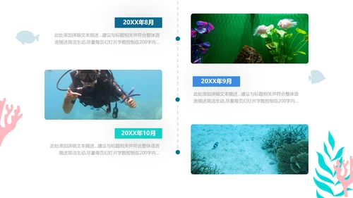海底世界三亚旅游海洋生物游泳潜水宣传PPT