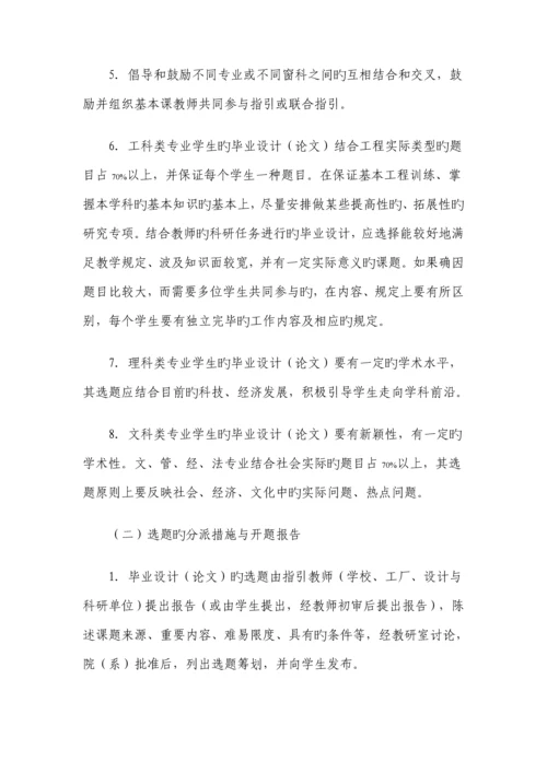 优秀毕业设计格式与要求.docx