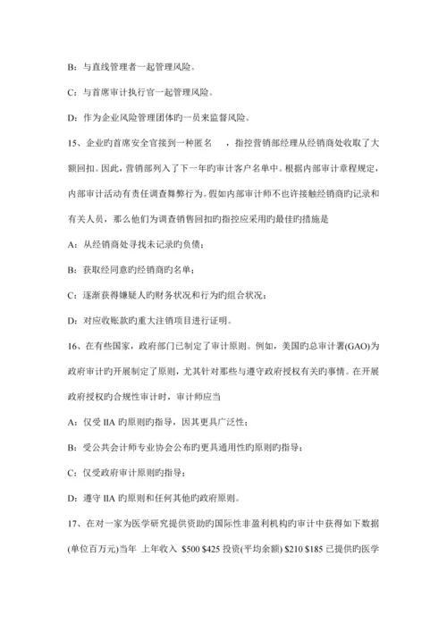 2023年西藏年注册会计师考试审计应付账款的实质性程序考试试卷.docx