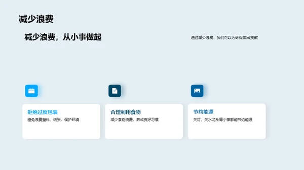 3D风其他行业教育活动PPT模板