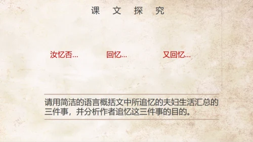 语文公开课清代林觉民《与妻书》通用PPT模板