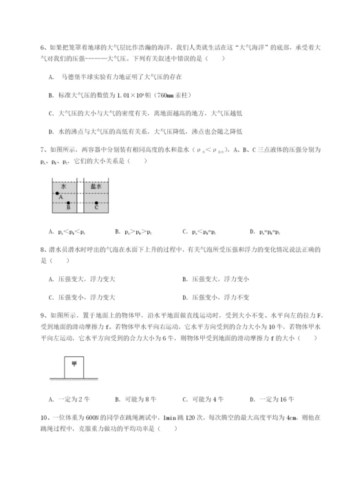 滚动提升练习四川广安友谊中学物理八年级下册期末考试综合测评练习题（含答案详解）.docx