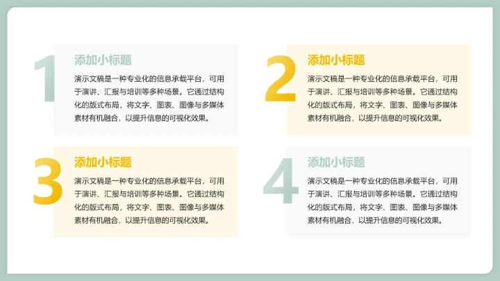 个性朋克工作总结汇报PPT模板