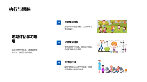 中考学习方法讲解PPT模板