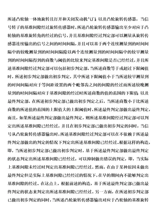 旋转检测装置和旋转体基准间隙判定方法