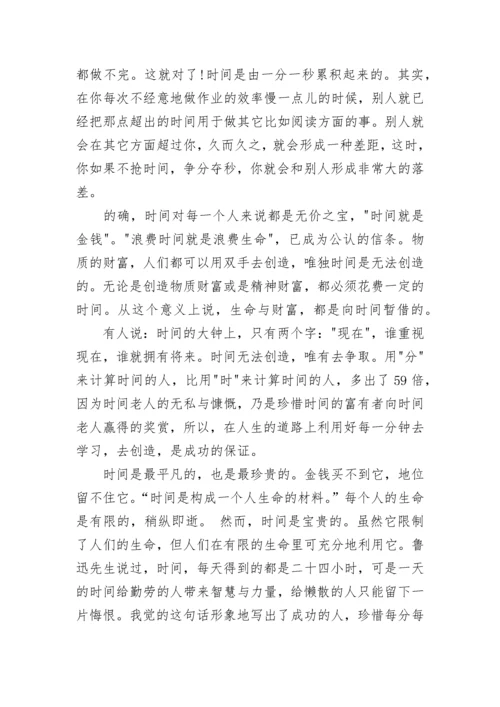 初中新学期国旗下讲话稿励志范文.docx