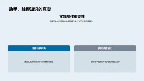 二年级学习指导PPT模板