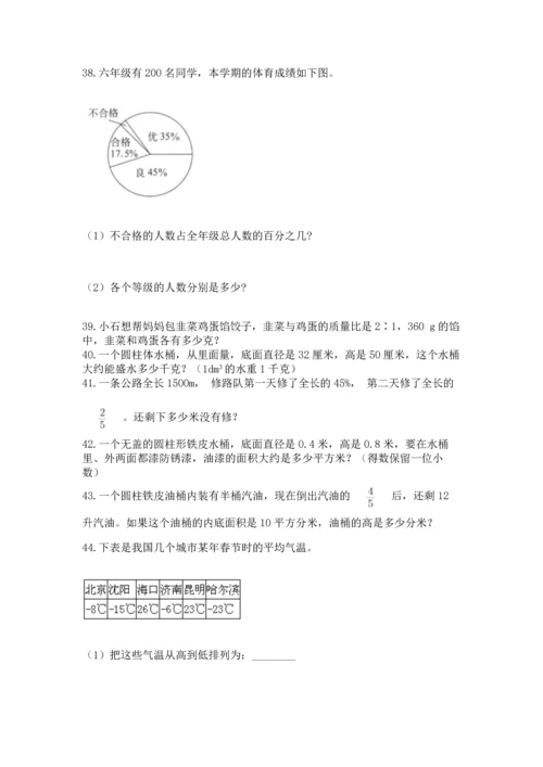 小升初数学应用题50道（word）.docx