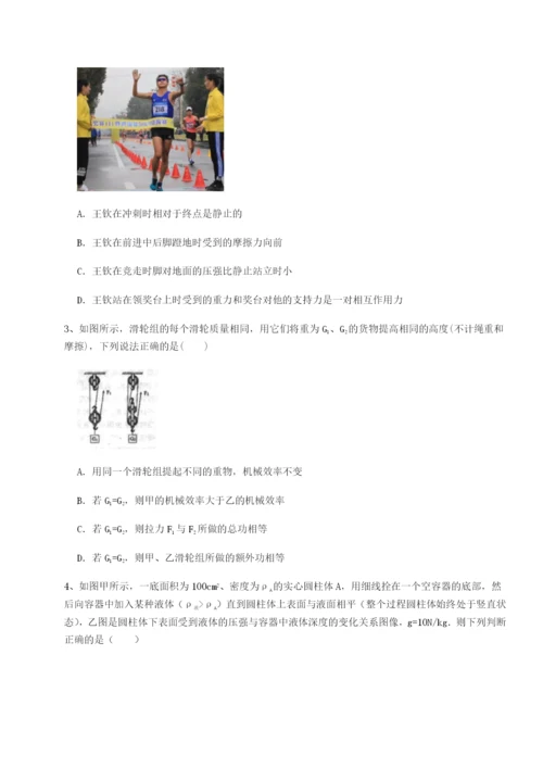 小卷练透西安交通大学附属中学分校物理八年级下册期末考试难点解析A卷（解析版）.docx