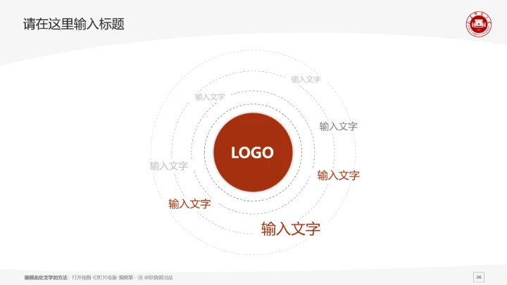 福建师范大学课题学术汇报毕业论文答辩通用PPT模板
