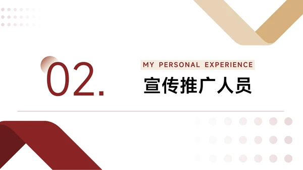 红金高端品牌营销策划PPT模板
